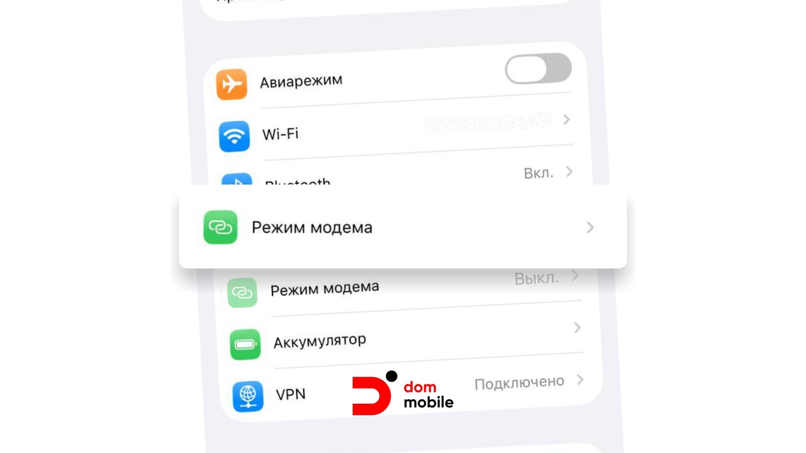 Как просто вернуть режим модема на iPhone в 2026 году
