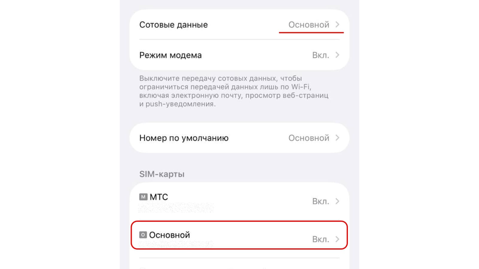 Как просто вернуть режим модема на iPhone в 2026 году