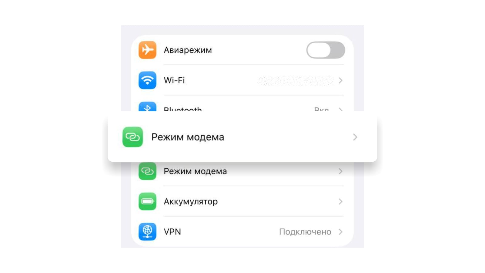Как просто вернуть режим модема на iPhone в 2026 году