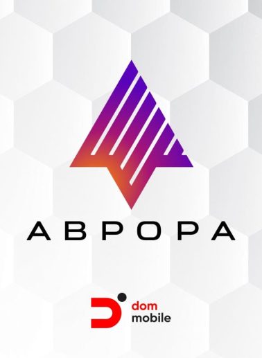 «Аврора» готовится к новому рывку: зачем российской мобильной ОС поддержка ИИ и почему это важно бизнесу