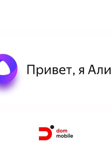 Яндекс обновил Алису AI: удаление фона, фокус на деталях и умный шопинг становятся частью повседневных покупок
